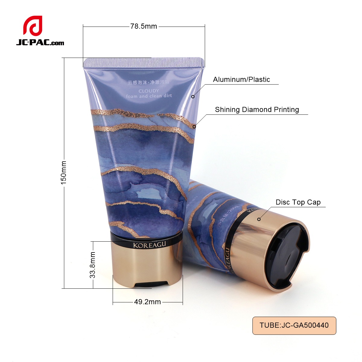 GA500440 150ml 铝塑软管, 化妆品软管，高端化妆品软管